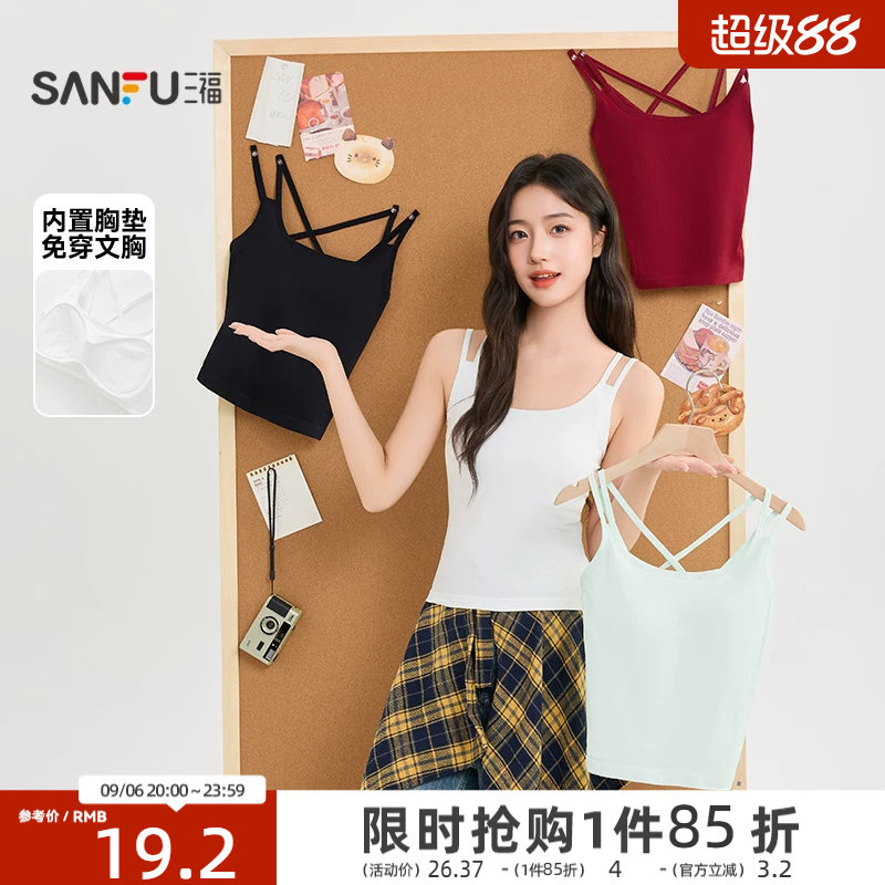 三福女背心2026夏季新款后背交叉自带胸垫紧身吊带短上衣女装										