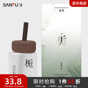 MISS 486011 JOSIE观想系列香薰藤条香氛110ml