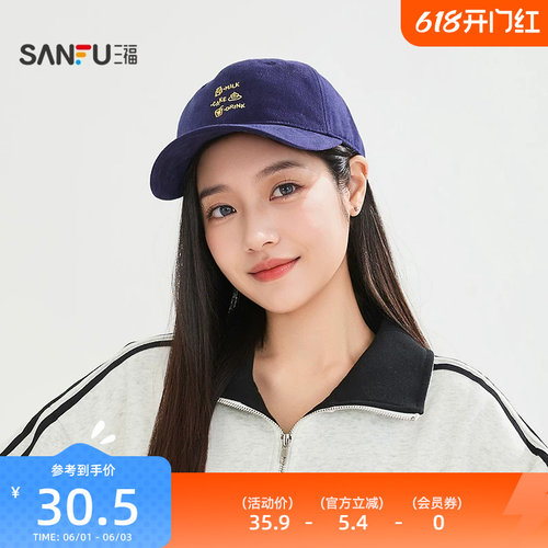 三福棒球帽简约休闲鸭舌帽 潮流造型服饰配件配饰帽子517428