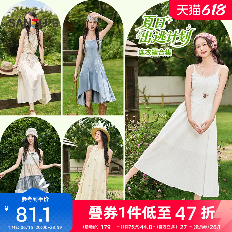 三福女连衣裙2026夏季蕾丝高级气质收腰吊带裙掐腰裙子女装521353
