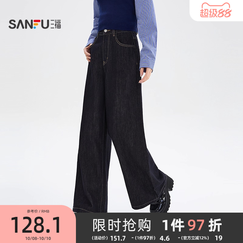 三福牛仔长裤2025新款秋季复古高腰宽松深蓝色阔腿裤子女装