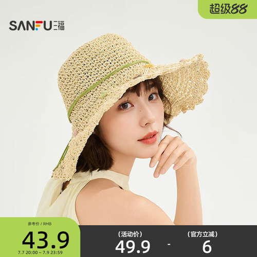 三福田园风手钩草帽 时尚度假风造型服饰配件遮阳帽子854619