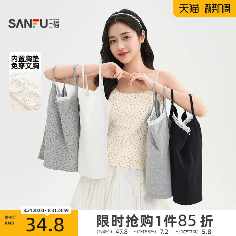【每日种草】三福背心女内搭2026新款夏季蕾丝花边领带胸垫外穿吊带上衣女装