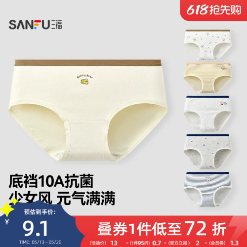 三福女中腰包臀内裤 少女风咖啡熊印花舒适半平角裤女512214