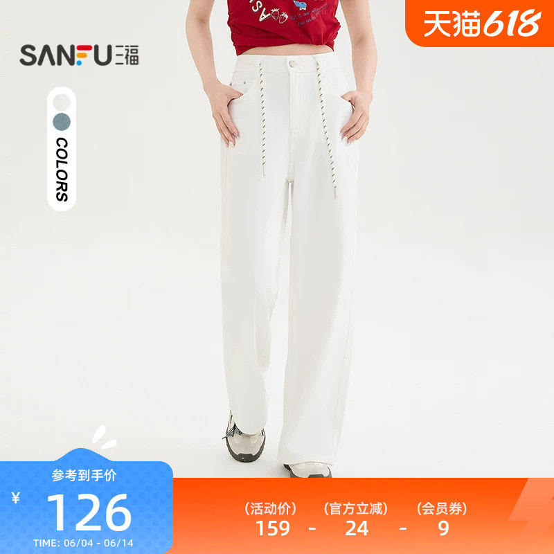 三福女白色牛仔裤2026新款夏季宽松直筒裤阔腿裤长裤子女装522981