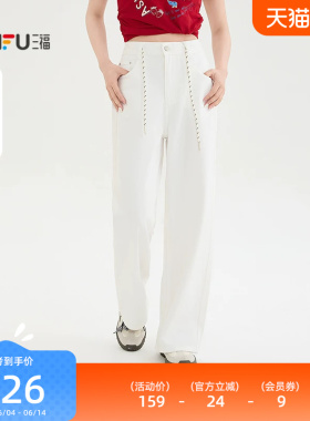 三福女白色牛仔裤2026新款夏季宽松直筒裤阔腿裤长裤子女装522981