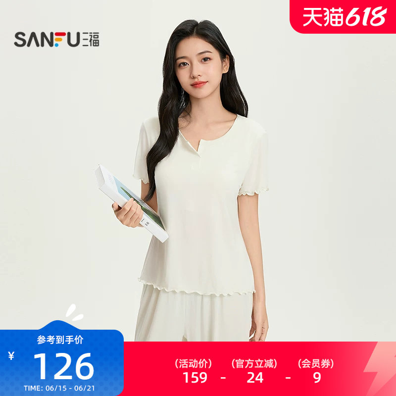 三福女夏季带杯短袖长裤睡衣套装 甜美木耳边外穿家居服517792