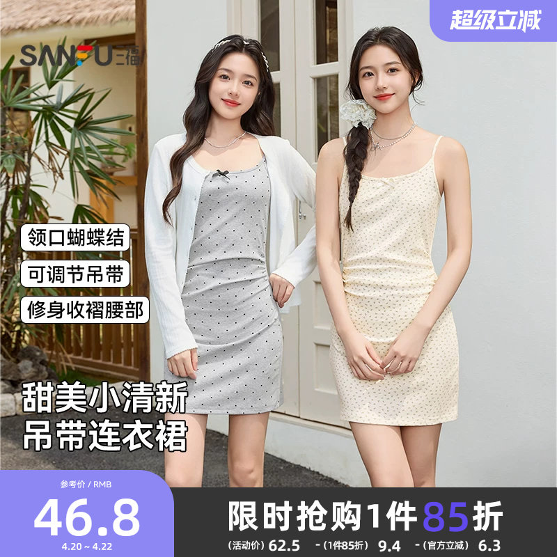 三福吊带连衣裙女2026新款夏季褶皱收腰波点裙内搭包臀短裙子女装