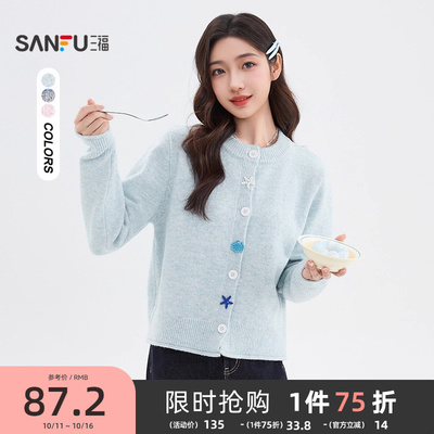 三福毛衣女2025新款冬季贝壳纽扣开衫圆领宽松软糯慵懒风上衣女装
