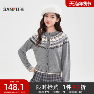 三福费尔岛毛衣秋冬季2025花边袖口内搭可外穿开衫上衣女装514500