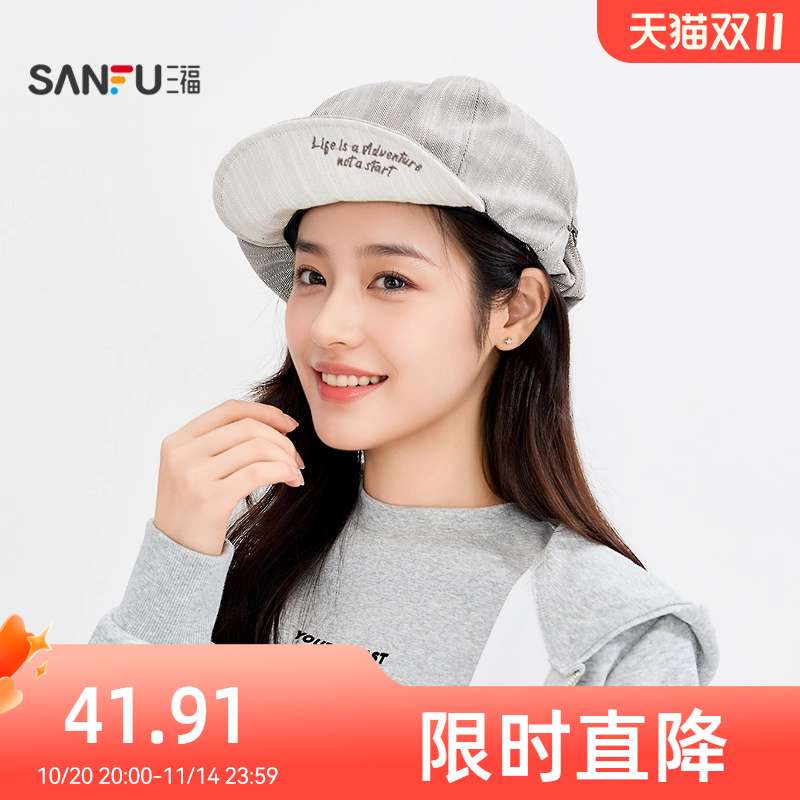 三福条纹肌理云朵帽 时尚个性优雅八角帽服饰配件帽子845892