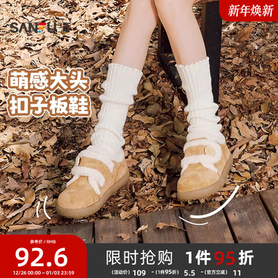 三福女板鞋冬季冬日奇幻乐园毛绒鞋口面包鞋低帮女鞋849601