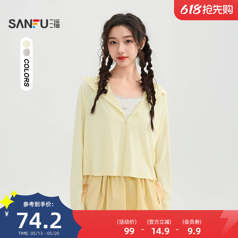 三福外套女2026新款夏季户外休闲指洞连帽防紫外线上衣女装852619