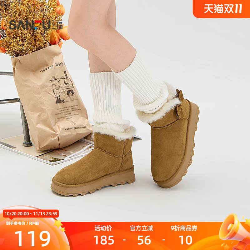 三福女毛毛鞋韩系冬日蝴蝶结装饰毛绒靴口雪地靴女鞋861509