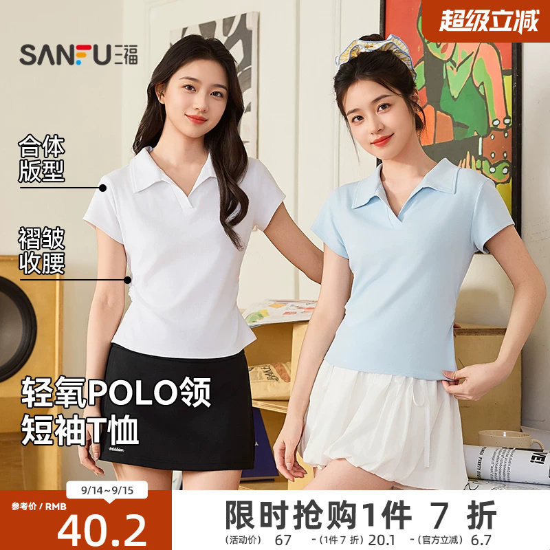 三福短袖女2026新款夏季褶皱收腰polo领T恤时尚休闲通勤上衣女装										