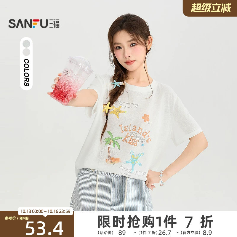 三福短T恤2026夏季多巴胺椰树图案圆领宽松休闲上衣女装527792