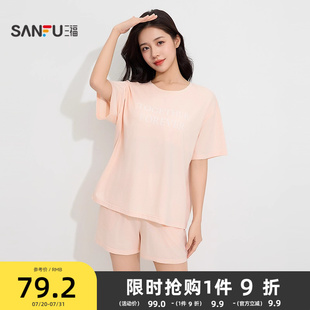 宽松莫代尔家居服497869 三福女夏季 英文带杯短袖 短裤 睡衣套装