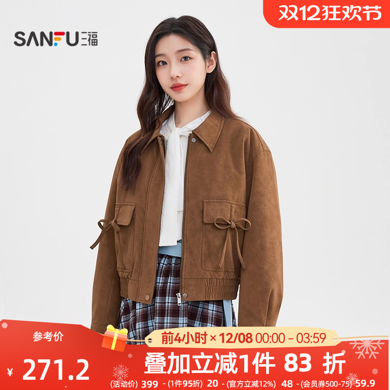 三福加厚外套2025新款冬季小个子加绒保暖咖色麂皮夹克女装513354