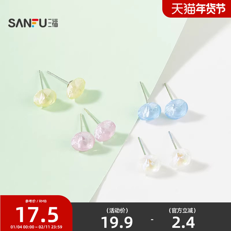 三福925银水钻缤纷色彩耳钉一对 简约轻奢首饰配饰耳环843418,饰品/流行首饰/时尚饰品新,银饰耳饰,淘宝优惠券,粉丝福利购,淘宝优惠卷