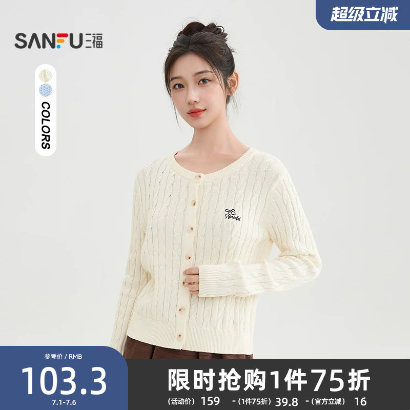 三福圆领毛衣开衫2026新款春季英文刺绣麻花小个子上衣女装514462