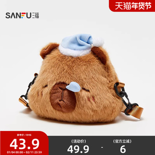 三福卡皮巴拉水豚斜挎包毛绒小包 可爱创意潮流周边包包850236