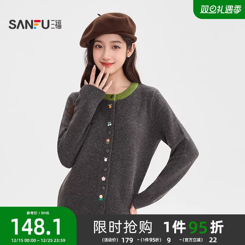 三福毛衣开衫2025新款冬季撞色圆领外套休闲慵懒风上衣女装511