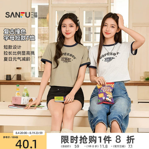 三福女短T恤2026夏季新款好看字母撞色复古圆领时尚短袖上衣女装