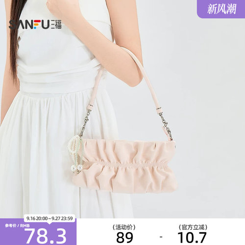 三福挎包夏季甜妹温柔风珠珠褶皱软皮风琴包腋下包女包525645