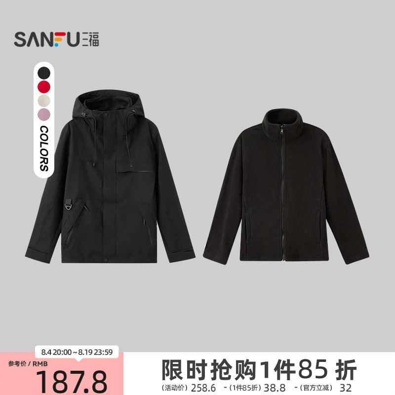 三福厚外套2026冬季魔术贴袖口立领连帽三合一夹克女装530546