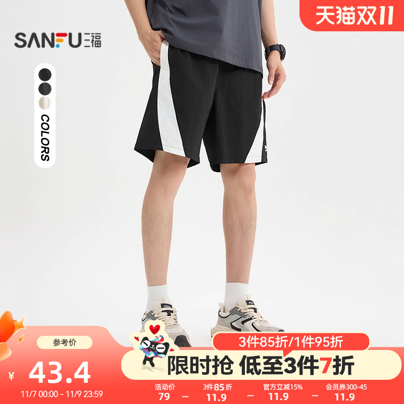 三福2025夏季男士运动风拼接短裤 休闲宽松橡筋腰裤子男500955