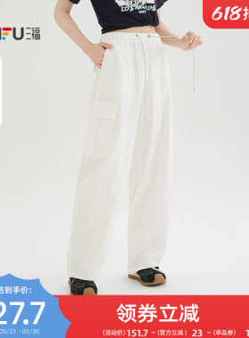 三福白色休闲裤2026新款夏季时尚工装风阔腿裤高腰宽松长裤子女装