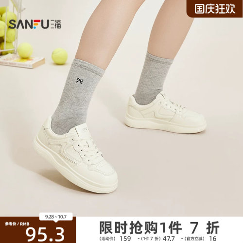 三福女板鞋春季经典系列简约休闲线条拼接小白鞋女鞋853542