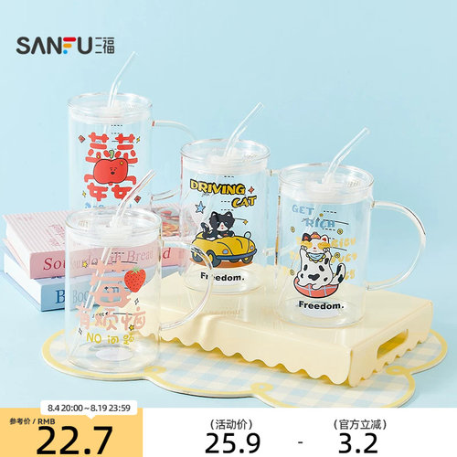 三福缔卡洛卡桌面大容量玻璃杯930ML 创意时尚水杯852354