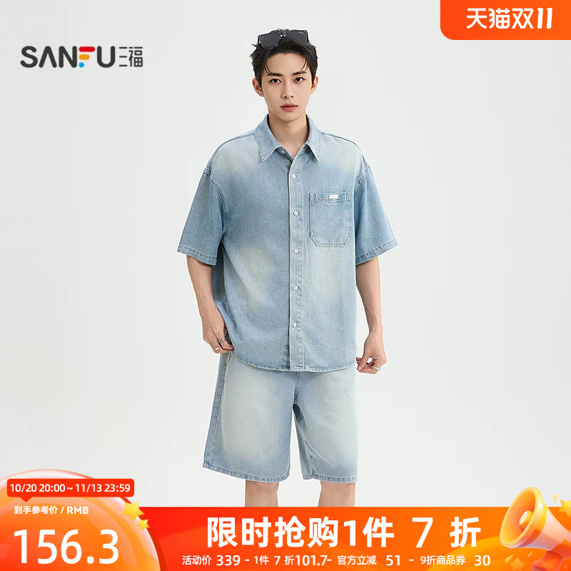三福2026夏季男士牛仔套装 口袋织唛翻领短袖上衣短裤526691