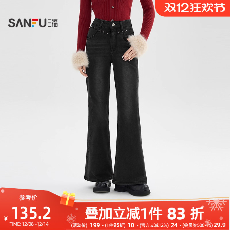 三福黑色牛仔裤2025年新款冬季复古街潮铆钉喇叭裤长裤女装513693