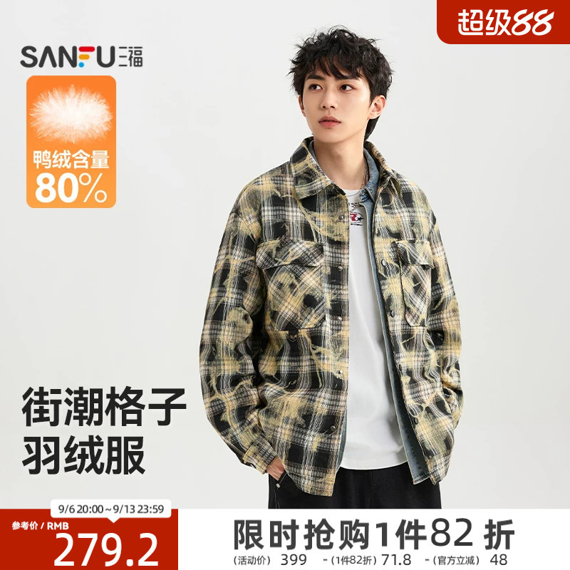 三福2026冬季男士休闲格子羽绒服 街潮时尚宽松保暖外套528139
