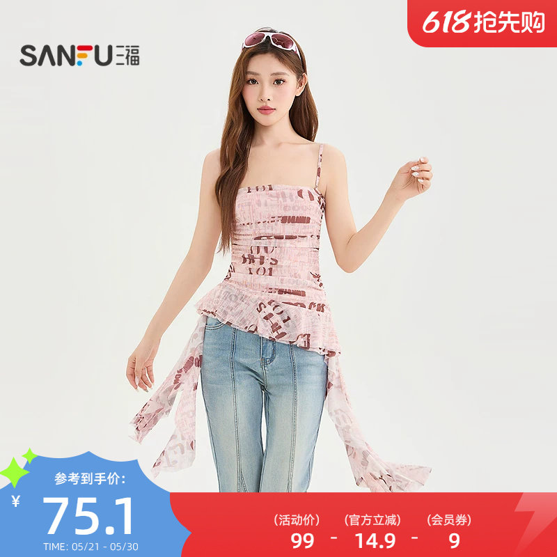 三福背心2026夏季抹胸不规则水母摆收腰吊带女装524374
