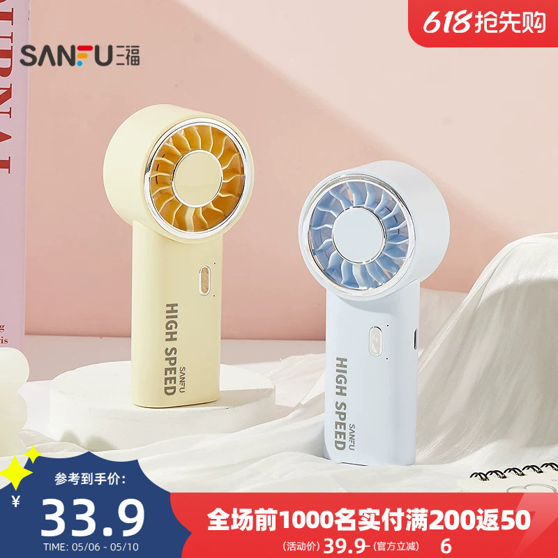 高速大风力充电手持风扇 创意生活日用好物电风扇521404