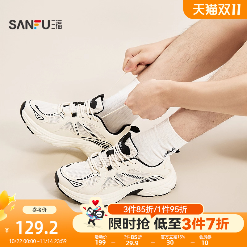 三福运动鞋男秋季狂热嘻哈拼接老爹鞋厚底增高圆头男鞋844379