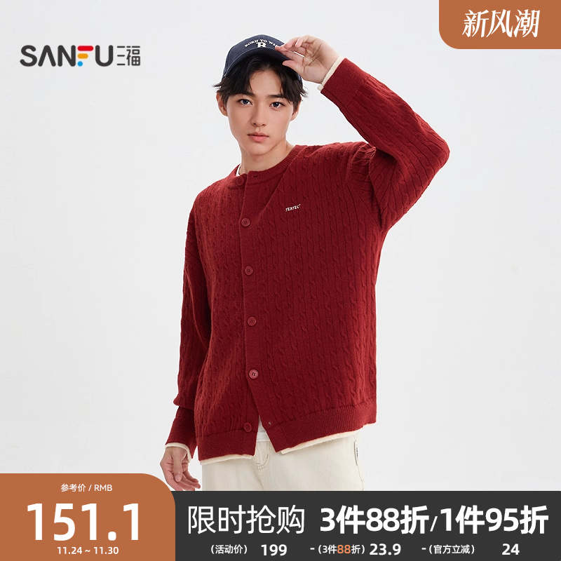 三福2025冬季男士小英文点缀绞花开衫毛衣 休闲微落上衣510116