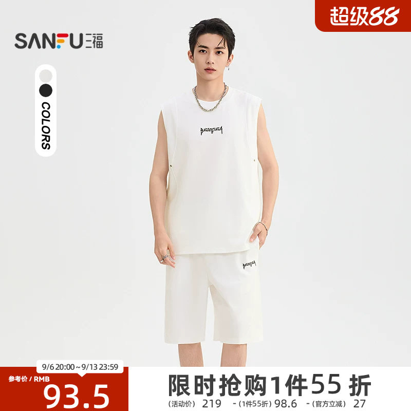 三福2026夏季男士英文刺绣分割背心短裤套装宽松两件套526616
