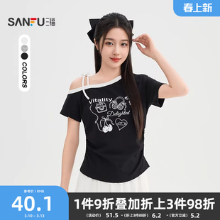 三福斜肩短袖女2026新款夏季趣味印花褶皱收腰显瘦时尚上衣女装