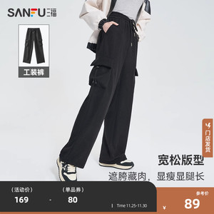 三福休闲裤2023年新款秋冬季美式高腰宽松小个子黑色工装裤子女装