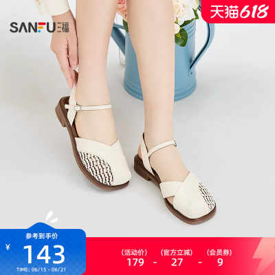 三福女凉拖鞋夏季城市度假编织包头显修长透气凉鞋女鞋857474