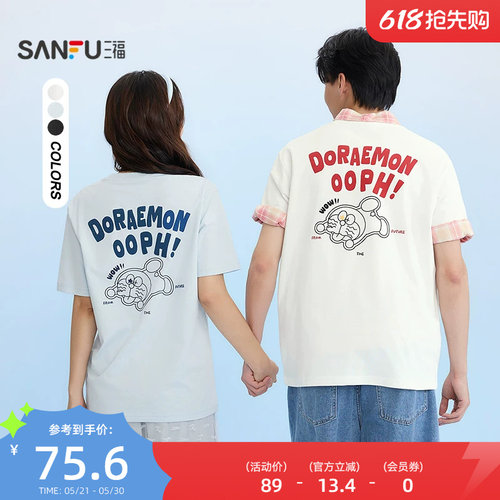 三福2026夏季新款短袖t恤男撞色卡通印花圆领宽松半袖上衣525225