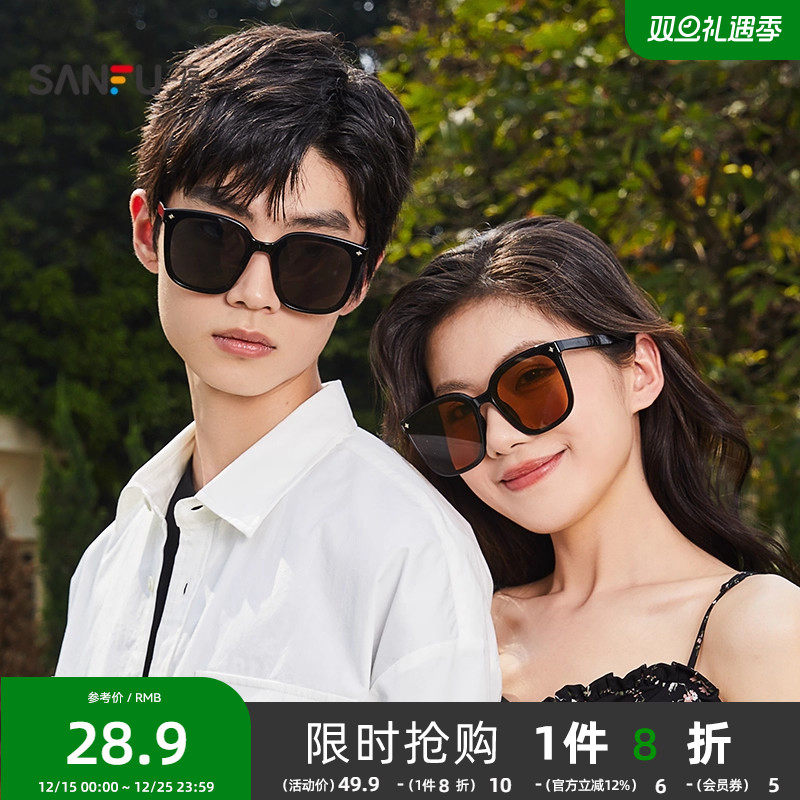 三福墨镜大框平光镜海边