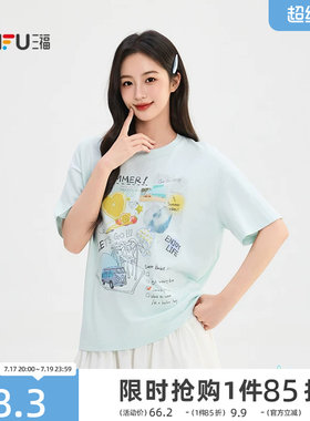 三福女短T恤2026夏季新款夏日海洋可爱风景印花宽松圆领上衣女装