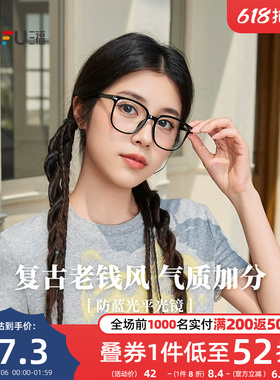 三福时尚经典平光镜 优雅个性复古服饰配件时尚造型眼镜855344