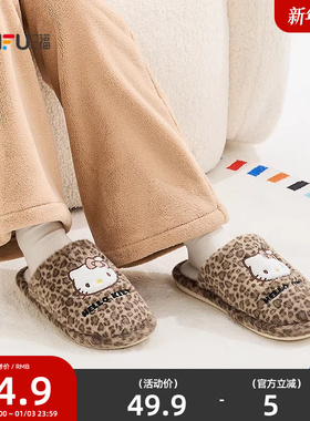 三福三丽鸥豹纹家居拖半包拖 生活日用好物家居棉拖鞋848485