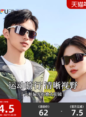 三福运动骑行偏光折叠时尚潮流服饰配件配饰眼镜841501